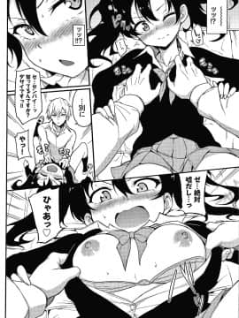 [きょくちょ] らぶみー +4Pリーフレット_035