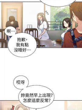 秘密教学 第1~50话_095