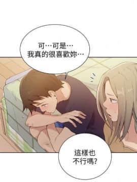 秘密教学 第1~50话_122