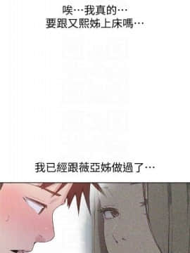 秘密教学 第1~50话_152