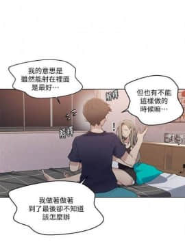 秘密教学 第1~50话_168