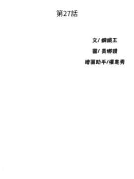 秘密教学 第1~50话_181