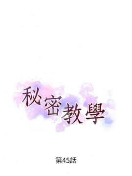 秘密教学 第1~50话_284