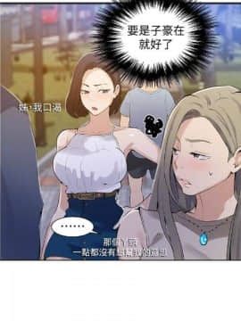 秘密教学 第1~50话_287