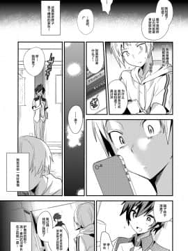 [Taki×新桥月白日语社] (C86) [ミネ農場 (ミネむら)] アコガレ.mp4_senpai0007