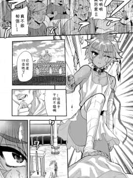 [海棠零个人汉化] [ミネ農場 (ミネむら)] 闘う瞳 [DL版]_0004