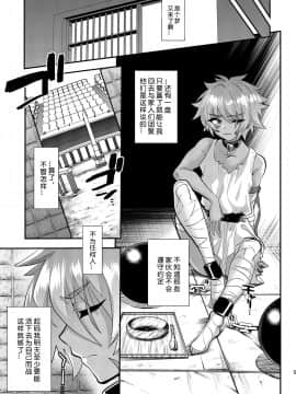 [海棠零个人汉化] [ミネ農場 (ミネむら)] 闘う瞳 [DL版]_0006