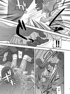 [海棠零个人汉化] [ミネ農場 (ミネむら)] 闘う瞳 [DL版]_0008