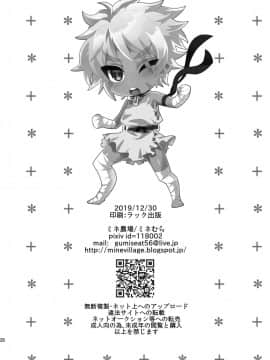 [海棠零个人汉化] [ミネ農場 (ミネむら)] 闘う瞳 [DL版]_0029