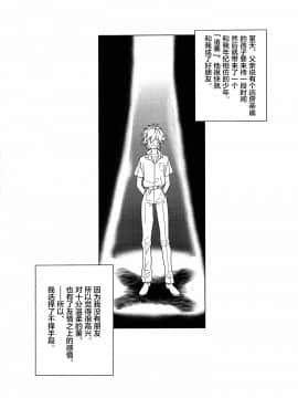 [逃亡者×新桥月白日语社] (C97) [ミネ農場 (ミネむら)] 俺のことを碇シンジだと思い込む催眠にかかった渚カヲルくんはめちゃめちゃ優しい～俺のBeautiful World～ (新世紀エヴァンゲリオン)_00000002