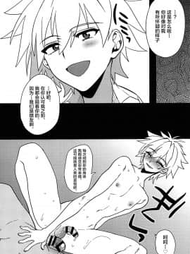 [逃亡者×新桥月白日语社] (C97) [ミネ農場 (ミネむら)] 俺のことを碇シンジだと思い込む催眠にかかった渚カヲルくんはめちゃめちゃ優しい～俺のBeautiful World～ (新世紀エヴァンゲリオン)_00000008