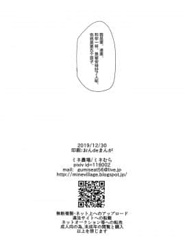 [逃亡者×新桥月白日语社] (C97) [ミネ農場 (ミネむら)] 俺のことを碇シンジだと思い込む催眠にかかった渚カヲルくんはめちゃめちゃ優しい～俺のBeautiful World～ (新世紀エヴァンゲリオン)_00000012