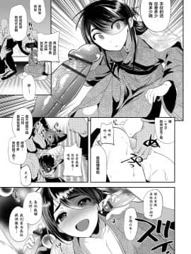 [逃亡者x新桥月白日语社汉化] [ミネむら] 甘姦接待 -前編- (オトコのコHEAVEN'S DOOR 5) [DL版]_008