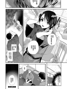 [逃亡者x新桥月白日语社汉化] [ミネむら] 甘姦接待 -前編- (オトコのコHEAVEN'S DOOR 5) [DL版]_023