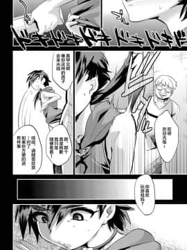 [迷幻仙域×新桥月白日语社] (C84) [ミネ農場 (ミネむら)] ありがとうお兄ちゃん～清貧長男万引き脅迫～_oniichan0008