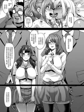 不可视汉化】[てぃらみすたると (一弘)] パパ活ギャルとキメセクからの乱パコ_33