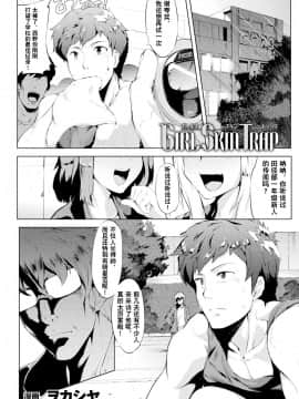 [观星能治颈椎病个人渣翻] [アンソロジー] 二次元コミックマガジン 性転換した俺が痴漢されてメスイキ絶頂! Vol.2 [DL版]_00004