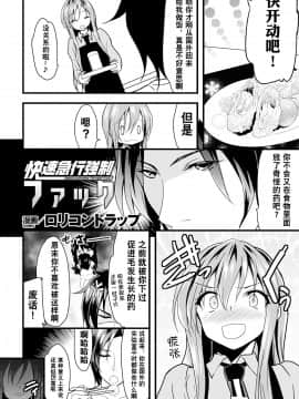 [观星能治颈椎病个人渣翻] [アンソロジー] 二次元コミックマガジン 性転換した俺が痴漢されてメスイキ絶頂! Vol.2 [DL版]_00024