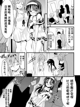 [观星能治颈椎病个人渣翻] [アンソロジー] 二次元コミックマガジン 性転換した俺が痴漢されてメスイキ絶頂! Vol.2 [DL版]_00028