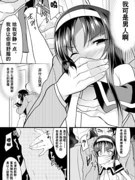 [观星能治颈椎病个人渣翻] [アンソロジー] 二次元コミックマガジン 性転換した俺が痴漢されてメスイキ絶頂! Vol.2 [DL版]_00031