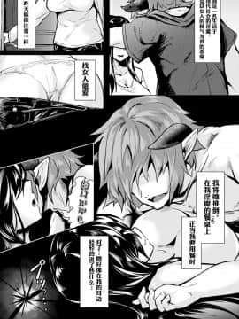 [观星能治颈椎病个人渣翻] [アンソロジー] 二次元コミックマガジン 性転換した俺が痴漢されてメスイキ絶頂! Vol.2 [DL版]_00046