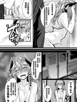[观星能治颈椎病个人渣翻] [アンソロジー] 二次元コミックマガジン 性転換した俺が痴漢されてメスイキ絶頂! Vol.2 [DL版]_00063