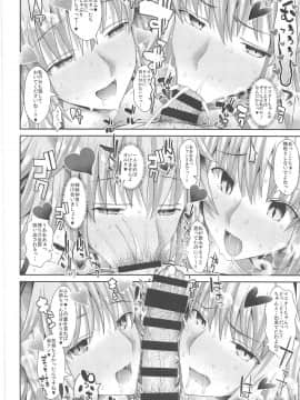 カルデアSEXローテーションBB_023