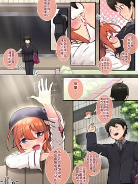 Ie No Kanojo Yuni-Chan Senpai | 居家女友小優妮前輩 (Decensored)_052