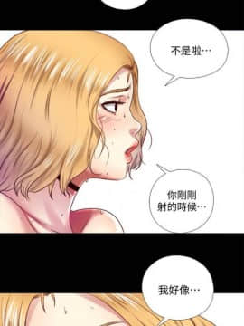 【已完结】同居捉迷藏（作者：林巨星） 第1~30话_032
