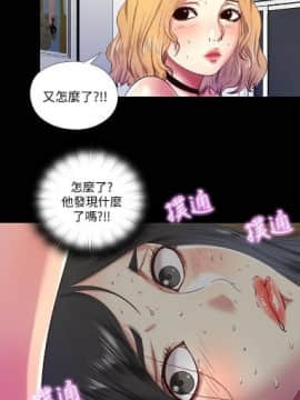 【已完结】同居捉迷藏（作者：林巨星） 第1~30话_033