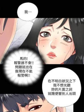 【已完结】同居捉迷藏（作者：林巨星） 第1~30话_062