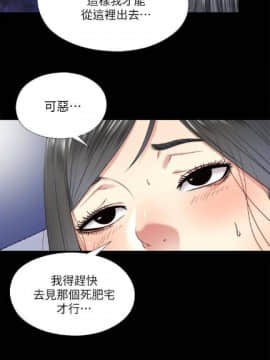 【已完结】同居捉迷藏（作者：林巨星） 第1~30话_094