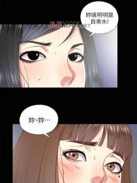 【已完结】同居捉迷藏（作者：林巨星） 第1~30话_096