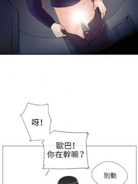 【已完结】我的秘密砲友 第1~29话_004
