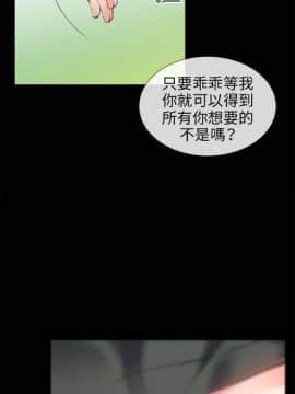 【已完结】我的秘密砲友 第1~29话_063
