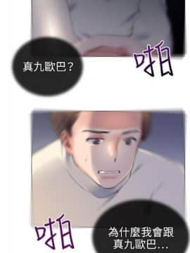 【已完结】我的秘密砲友 第1~29话_067