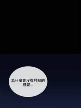 【已完结】我的秘密砲友 第1~29话_070