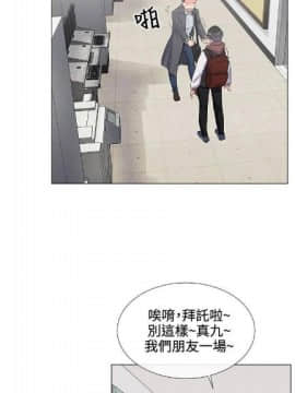 【已完结】我的秘密砲友 第1~29话_071
