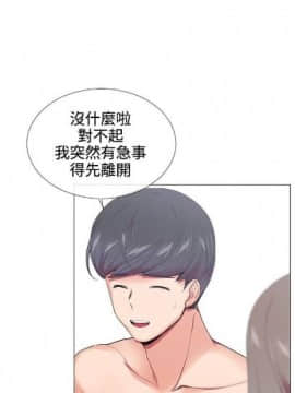 【已完结】我的秘密砲友 第1~29话_094