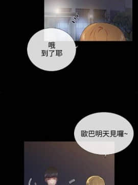 【已完结】我的秘密砲友 第1~29话_097