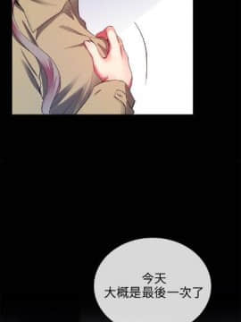 【已完结】我的秘密砲友 第1~29话_140
