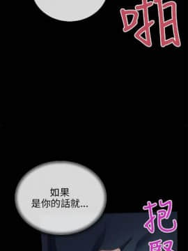 【已完结】我的秘密砲友 第1~29话_170