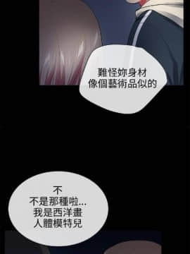 【已完结】我的秘密砲友 第1~29话_171