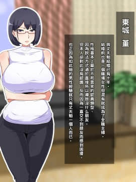[ゆーほく。][真面目妻の菫がピュアなフリしたクソ○キにNTRちゃう話][中国翻訳]_02_001