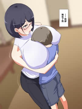 [ゆーほく。][真面目妻の菫がピュアなフリしたクソ○キにNTRちゃう話][中国翻訳]_07_006