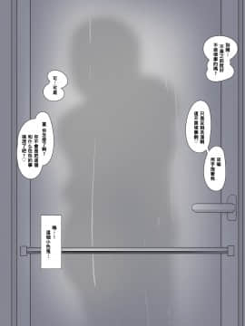 [ゆーほく。][真面目妻の菫がピュアなフリしたクソ○キにNTRちゃう話][中国翻訳]_13_012
