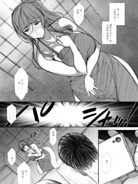 [エアリーソックス・艶] 商店街人妻援助売春 [中国翻訳]_P018