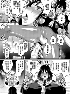 (C93) [NULLまゆ (ちもさく)] お姉ちゃん…洗脳されちゃった マゾメス改造悪堕ち編_19