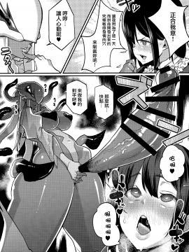 (C93) [NULLまゆ (ちもさく)] お姉ちゃん…洗脳されちゃった マゾメス改造悪堕ち編_20