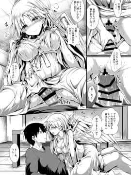[ASTRONOMY]ふたりで一緒につくりましょう。_23
